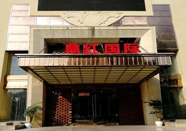 石棉商务KTV少爷哪家最开放-鼎红国际KTV消费价格玩乐点评